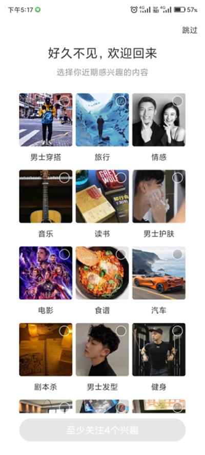 小红书app下载安装免费正版：全新版本，优化产品体验，修复若干问题，使得体积变得非常小巧