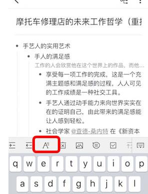 幕布怎么调整文字大小 幕布调整文字大小的操作方法