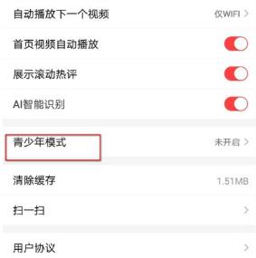 百搜视频如何设置青少年模式 百搜视频设置青少年模式的方法