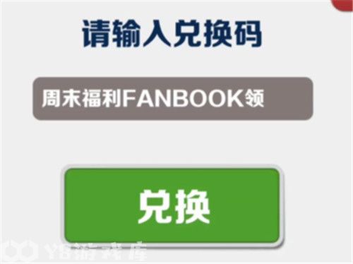 地铁跑酷12月7日最新兑换码是什么-地铁跑酷12月7日最新兑换码一览