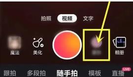 快手怎么提取视频声音 快手提取视频声音的操作方法