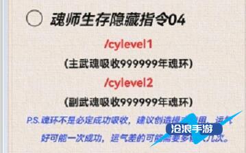 我的世界魂师生存主武魂吸收999999年魂环指令分享