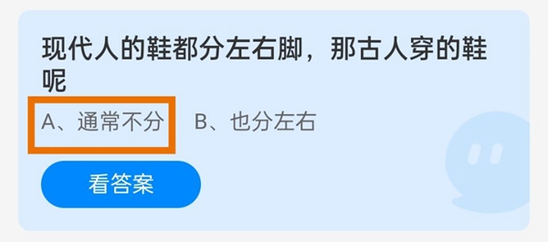 现代人的鞋都分左右脚，那古人穿的鞋呢