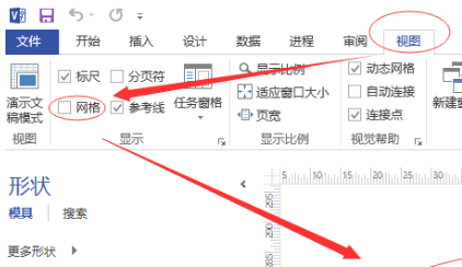 visio2007背景去掉网格详情