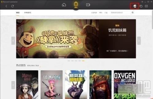 腾讯wegame怎么签到