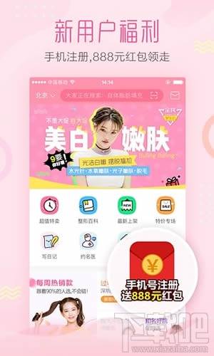 悦美app怎么样