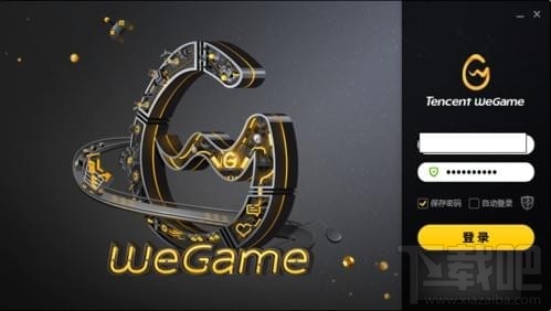 腾讯wegame怎么签到