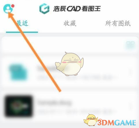 《cad看图王》账号注销方法