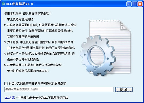 dll修复工具哪个好用win10