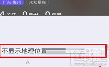 抖音怎么关闭自动定位