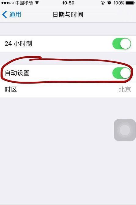 现有新的ios更新可用解决方法