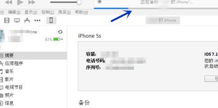 itunes怎么备份手机里的所有内容详情