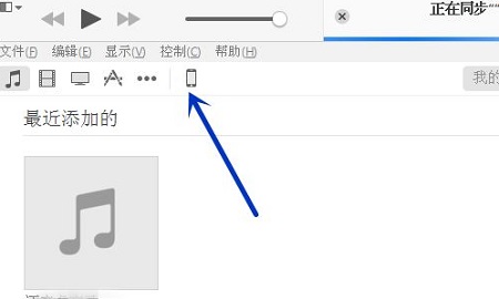 itunes怎么备份手机里的所有内容详情