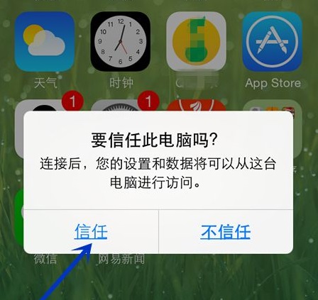 itunes怎么备份手机里的所有内容详情