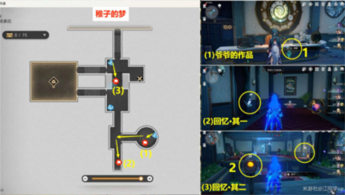 《崩坏：星穹铁道》梦境护照谁人的过去贴纸收集攻略