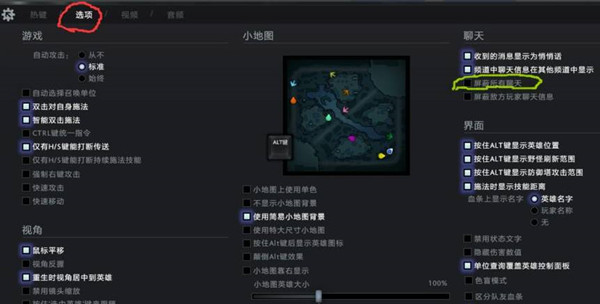 dota2所有人屏蔽方法