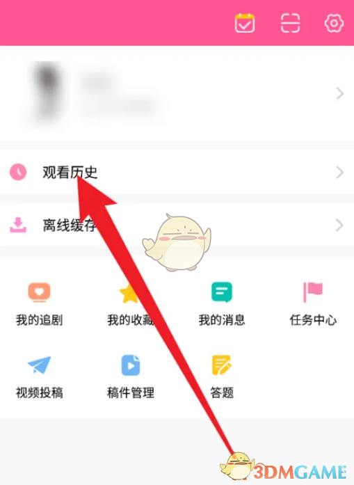 《韩小圈》删除观看历史方法