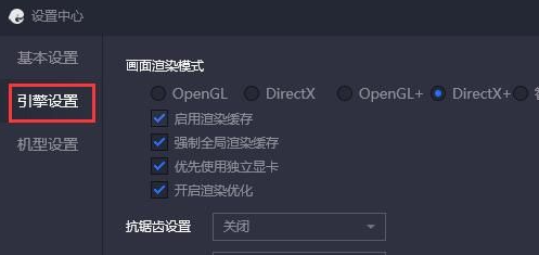 腾讯手游助手最佳设置教程