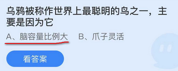 乌鸦被称作世界上最聪明的鸟之一，主要是因为它