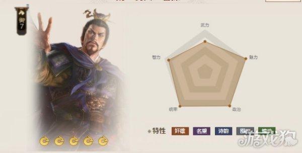 三国志战棋版5星武将排名