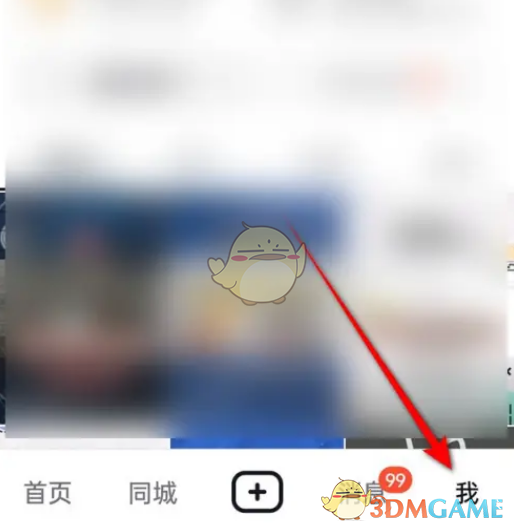 《抖音》一键隐私防护设置方法