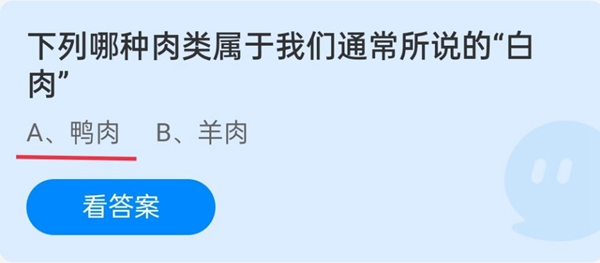 下列哪种肉类属于我们通常所说的“白肉”