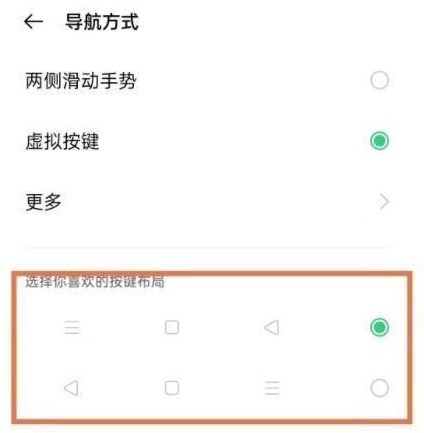 oppok10在桌面设置返回键的方法