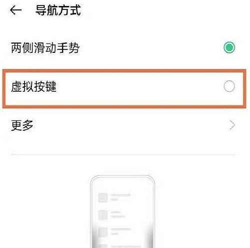 oppok10在桌面设置返回键的方法