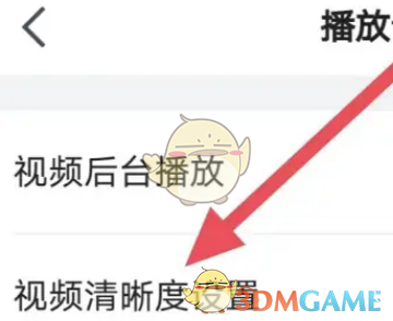 《央视新闻》设置视频清晰度方法