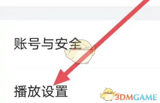 《央视新闻》设置视频清晰度方法