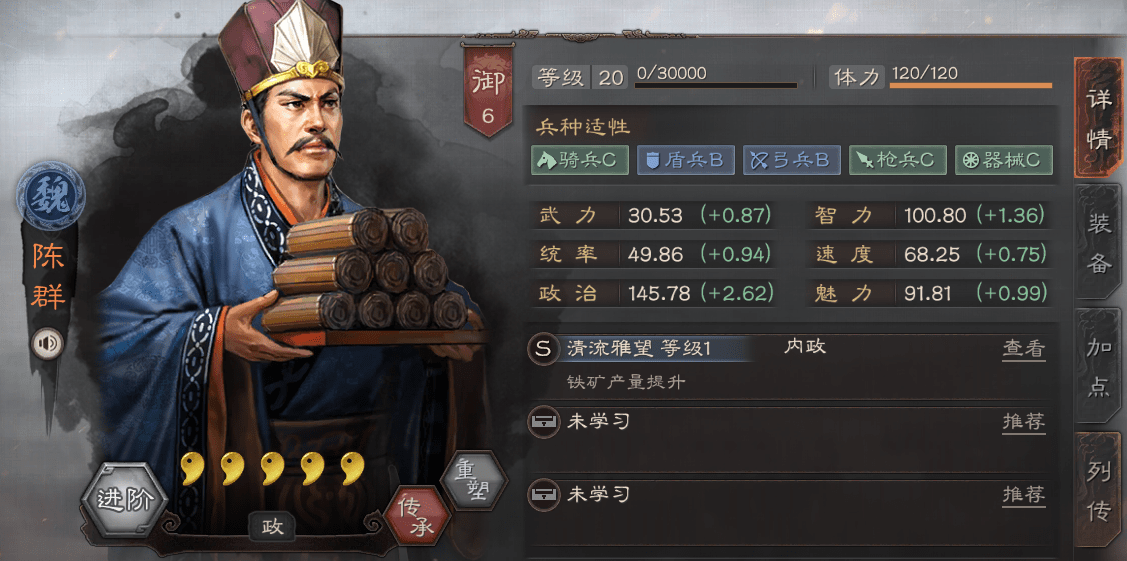 三国志战略版之武将张昭