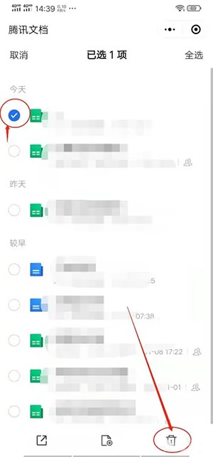 《腾讯文档》删除已提交文档方法