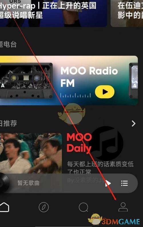 《moo音乐》vip中心进入方法