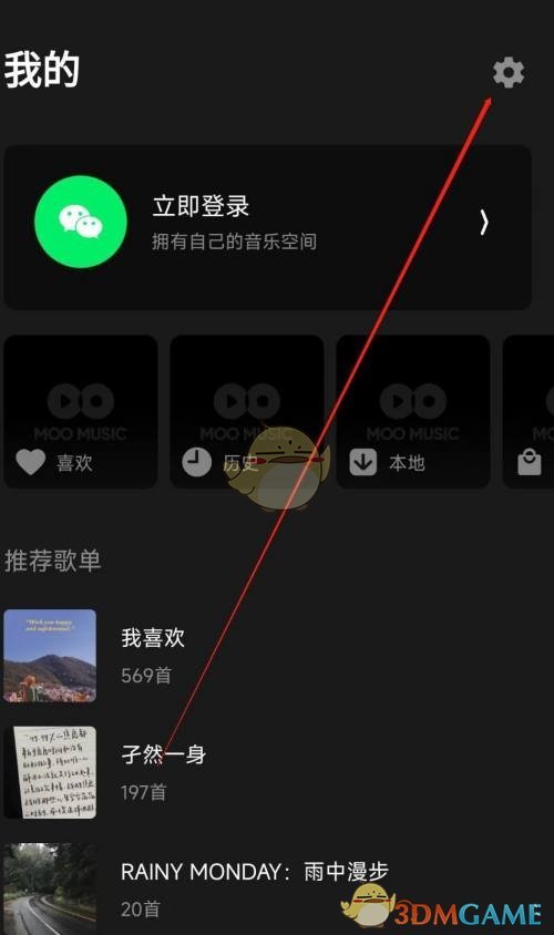 《moo音乐》vip中心进入方法