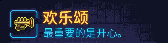 霓虹深渊欢乐颂武器弹道、武器强度、武器玩法详细攻略