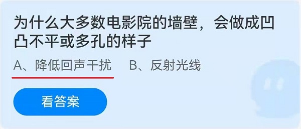 为什么大多数电影院的墙壁，会做成凹凸不平或多孔的样子？