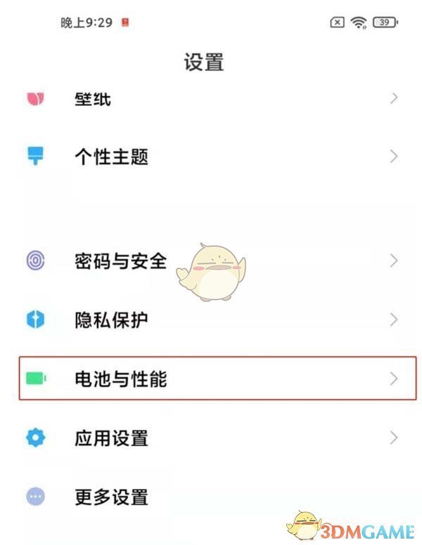 小米12省电模式设置方法