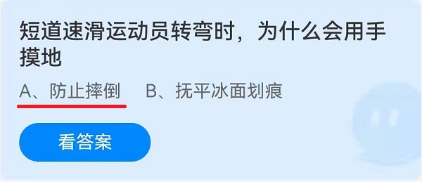 短道速滑运动员转弯时，为什么会用手摸地？