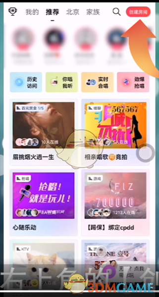 《唱吧》创建ktv房间方法