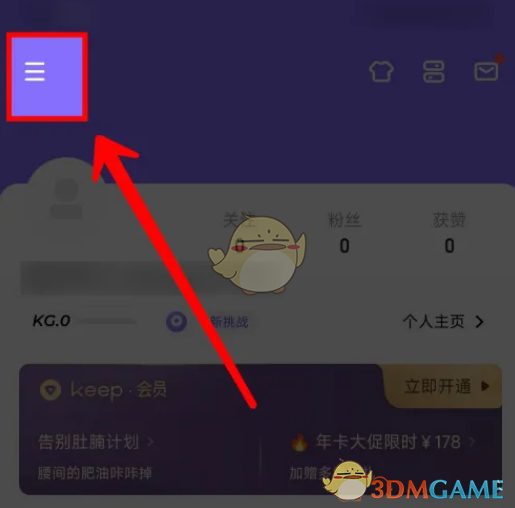 《keep》关闭艾特提醒方法