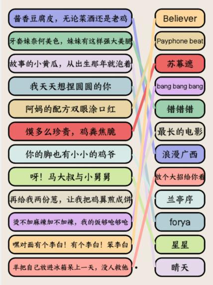 《想不到鸭》空耳连歌名听空耳歌词连出歌名通关攻略