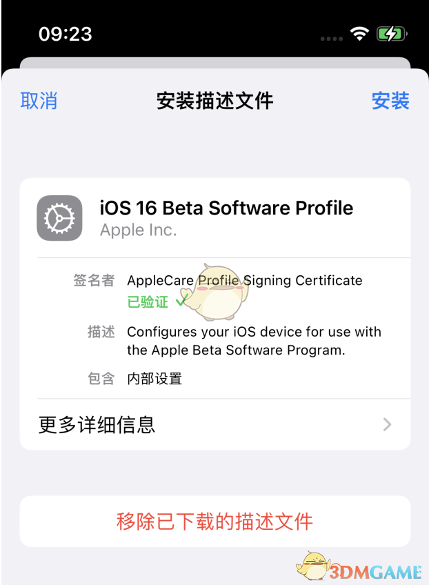 ios16更新升级建议