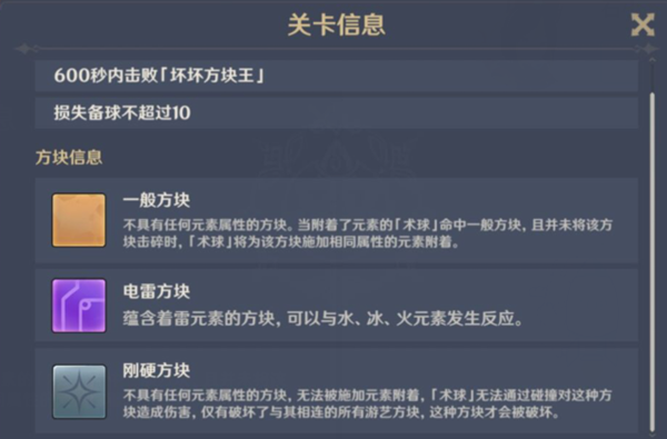 原神胡言乱语雷法师攻略