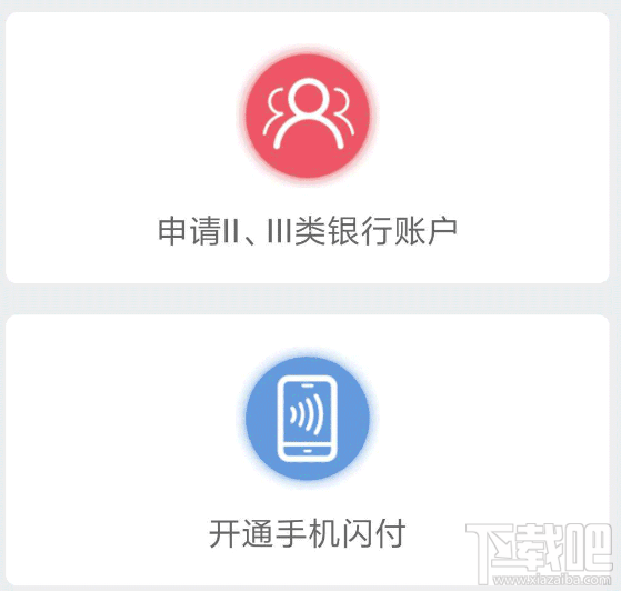 云闪付app是什么