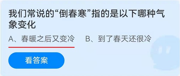 我们常说的“倒春寒”指的是以下哪种气象变化？