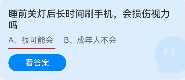 睡前关灯后长时间刷手机，会损伤视力吗？