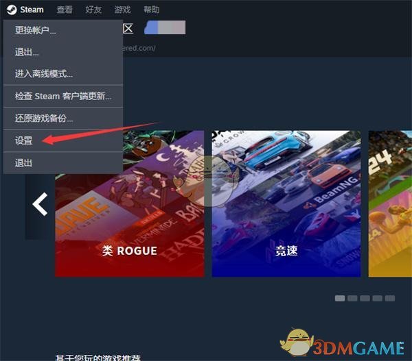 《steam》启用通用手柄输入方法