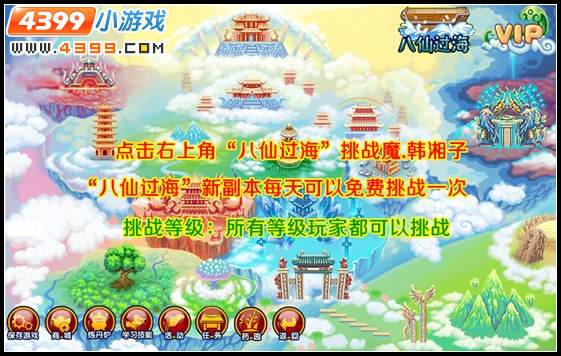 造梦西游3魔韩湘子副本怎么打？造梦西游3魔韩湘子技能