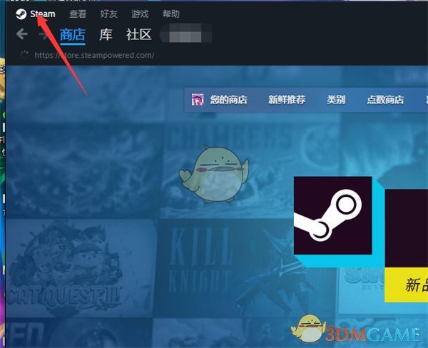 《steam》不让好友观看我的游戏设置方法