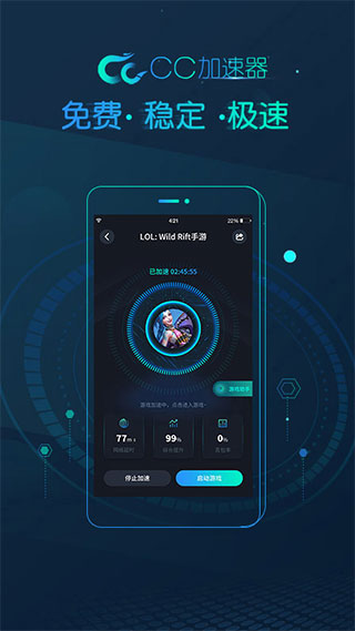 cc加速器下载-cc加速器官网正版下载